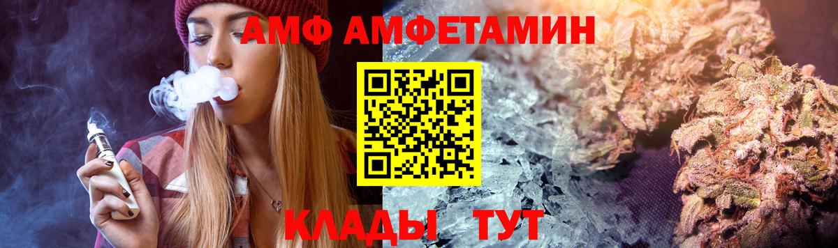АМФ 98% Ирбит