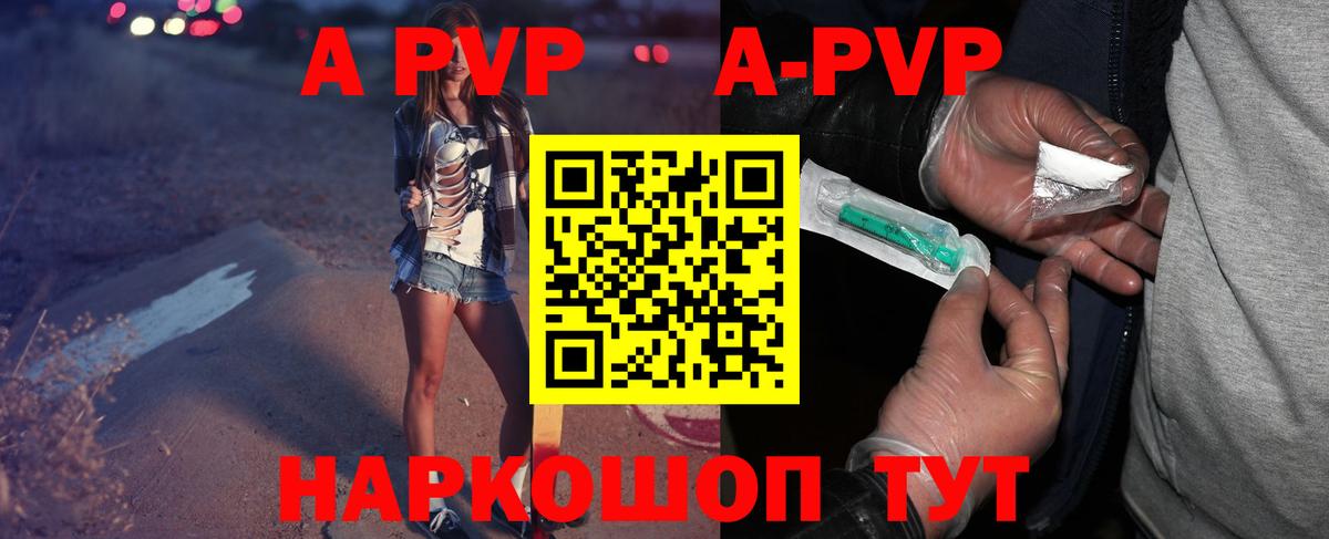 APVP мука  Вход с VPN  Ирбит  A PVP  A-PVP крисы CK  A-PVP VHQ 