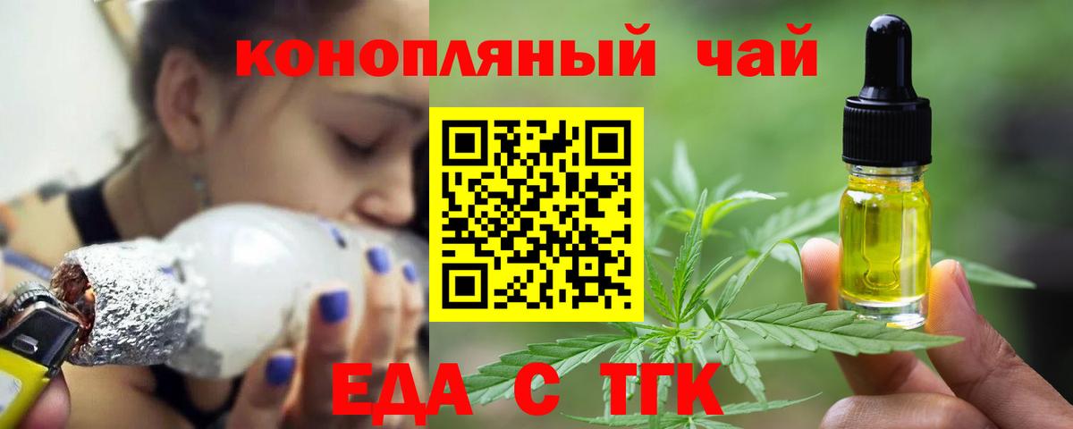 Canna-Cookies конопля  Вход с VPN  Ирбит 