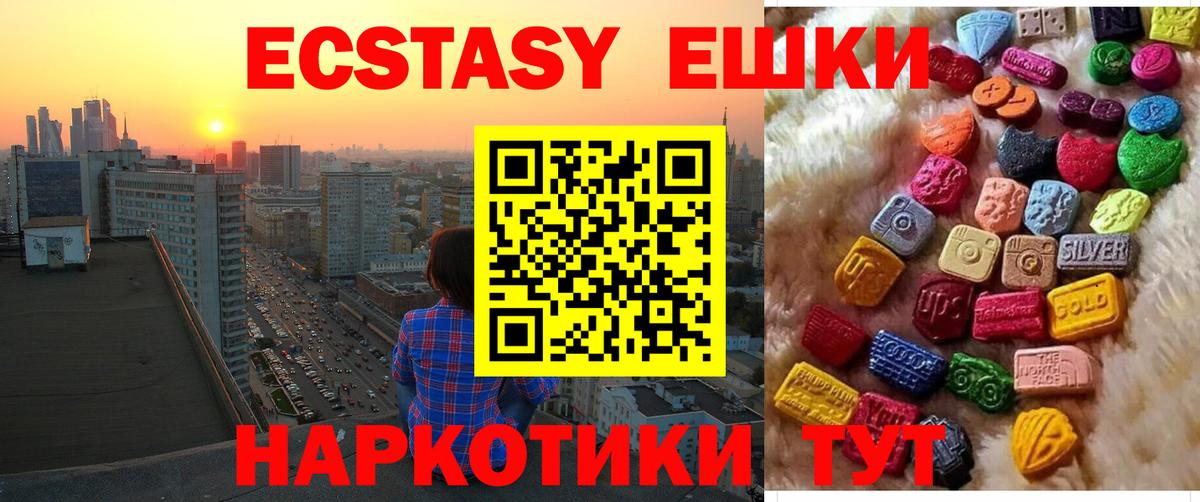 Ecstasy MDMA  Вход с VPN  ЭКСТАЗИ  ЭКСТАЗИ 280 MDMA  Ирбит 