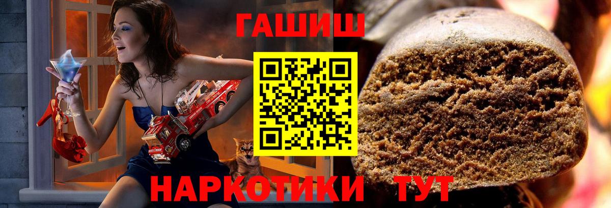 ГАШ Изолятор  Вход с VPN  где купить   Ирбит  Гашиш гашик 