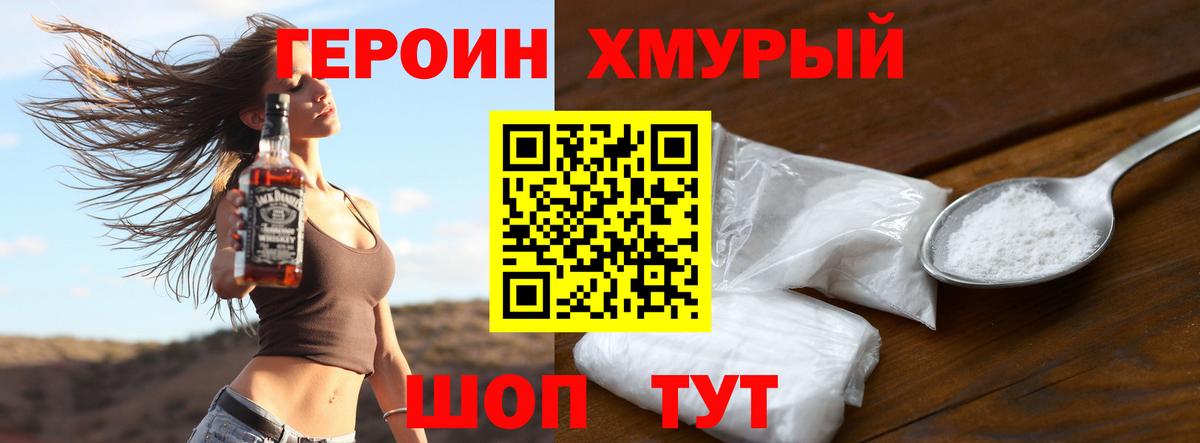 ГЕРОИН Афган  Вход с VPN  Ирбит 