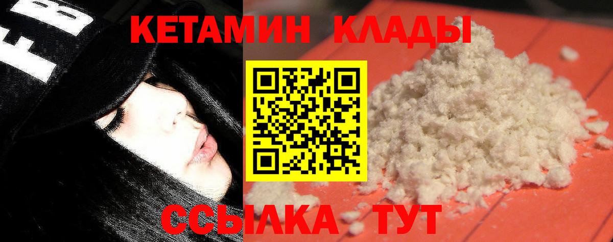 Кетамин VHQ Ирбит