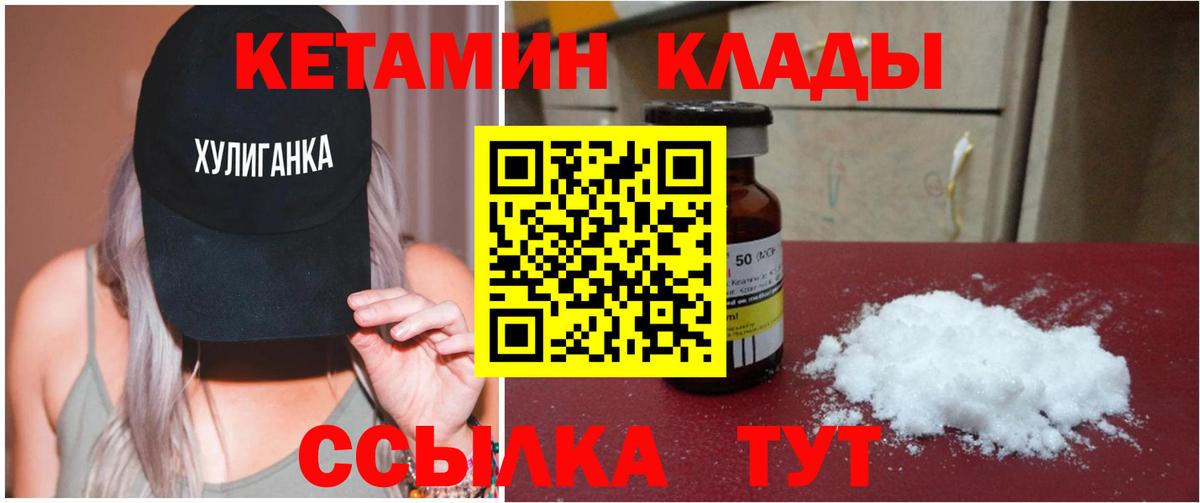Кетамин VHQ  Кетамин ketamine  Ирбит  Вход с VPN 