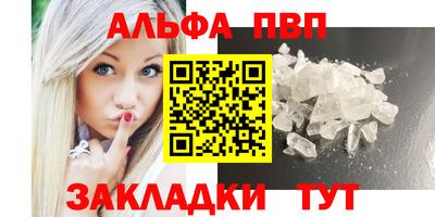 Альфа ПВП Кумертау