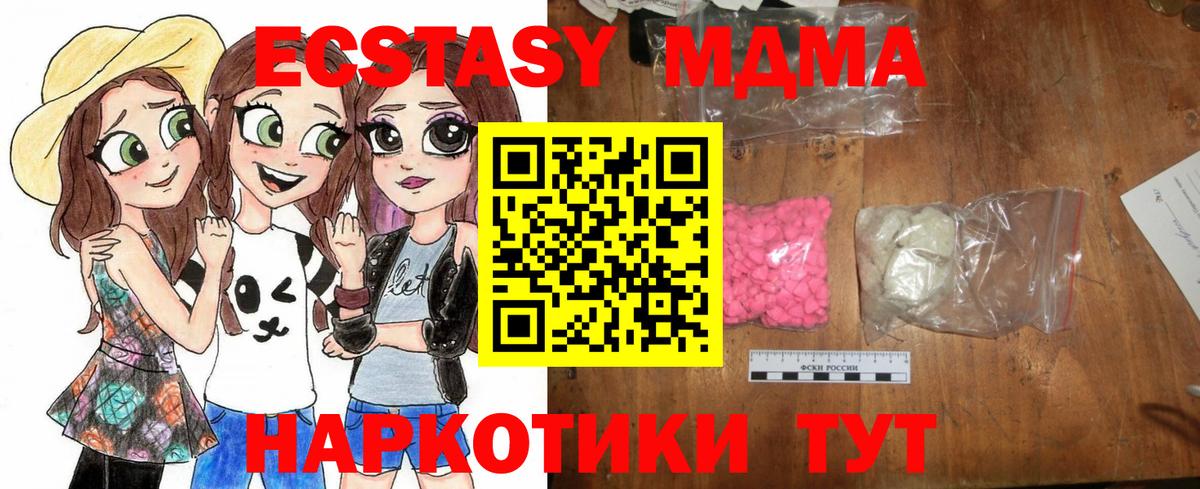 MDMA кристаллы  Вход с VPN  MDMA  MDMA Molly  Ирбит 