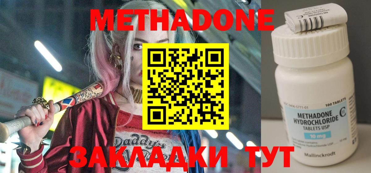 Ирбит  Метадон VHQ  Вход с VPN  Метадон мёд 