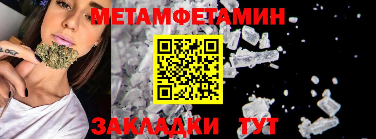 Ирбит  Первитин пудра  Вход с VPN 