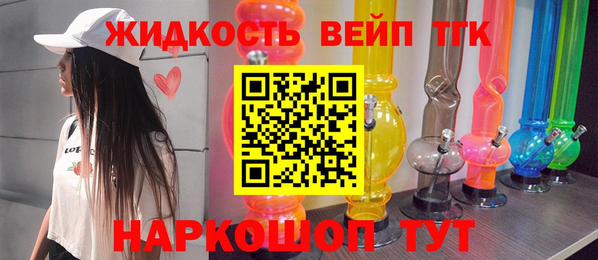Ирбит  ТГК вейп с тгк  Вход с VPN 