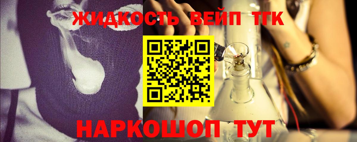 Дистиллят ТГК гашишное масло Ирбит