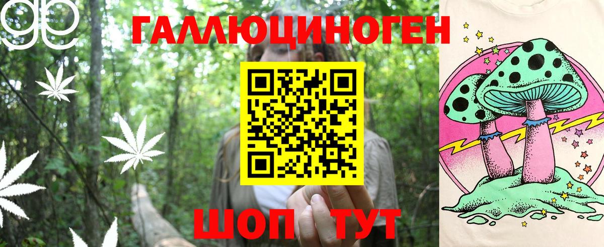 Псилоцибиновые грибы ЛСД Ирбит