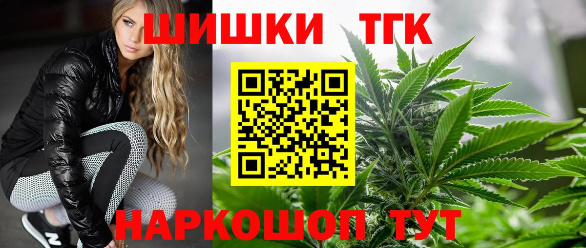 Шишки марихуана Bruce Banner  Вход с VPN  Шишки марихуана планчик  Ирбит 